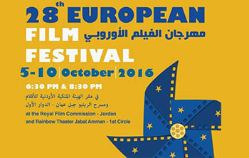 European Film Festival 2016 – مهرجان الفيلم الاوروبي