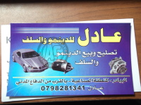 Adel Business Card