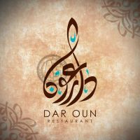 Dar Oun Logo