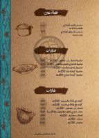 Food menu - DineIn P2