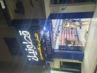 Store front