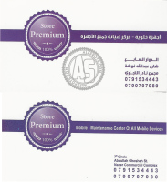 Premium Store Business Card