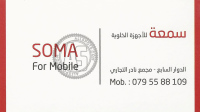 Soma for mobile business card