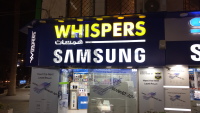 whispers store front