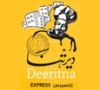 Deerinta Express مطعم ديرتنا إكسبرس