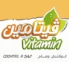 Vitamin فيتامين سناك
