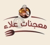 Alaa Pastry معجنات علاء
