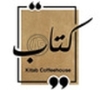 Kitab Coffee House كتاب كوفي هاوس