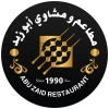 Abu Zaid Restaurant's مطاعم ومشاوي أبو زيد