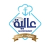 Alia Al Markazy Seafood & Fish عالية المركزي للماكولات البحرية