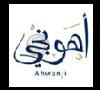 Ahwanji أهونجي