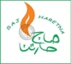 Saj Haretna Restaurant مطعم صاج حارتنا