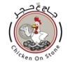 Chicken on Stone مطعم جاج ع حجر