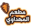Almahdawi Restaurant مطعم المهداوي