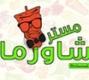 Mr. Shawerma مطعم مستر شاورما