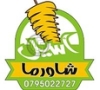 Shawerma Aseel شاورما أسيل