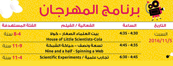 saturday-november-5th