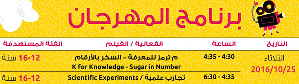 schedual-on-tyesday25th