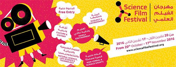 science-film-festival