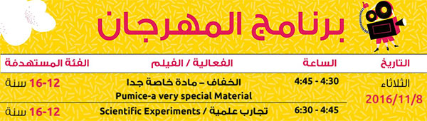 tuesday-schedual-november-8th