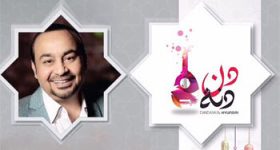 faris-abdallah-dandana