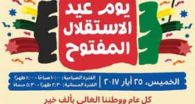 independance-at-children-museum