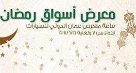 ramadan-aswaq