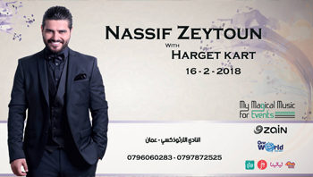 حفلة ناصيف زيتون عمان الأردن النادي الأرثوذكسي