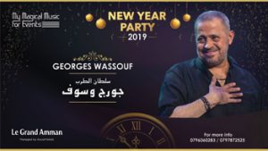 حفلة راس السنة للفنان جورج وسوف
