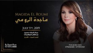 حفل ماجدة الرومي البحر الميت Magida EL Roumi Live At Dead Sea