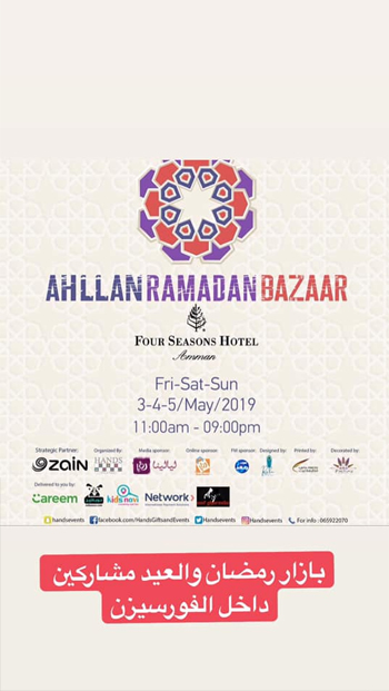 Ahlan Ramadan Bazar @ Four Seasons Hotel Amman