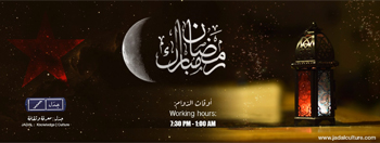 Circus Cabaret | عروض سيرك @ Jadal for Knowledge and Culture جدَل للمعرفة والثقافة