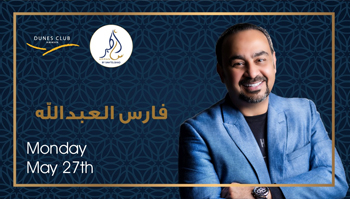 Fares Al Abdullah At Asateer