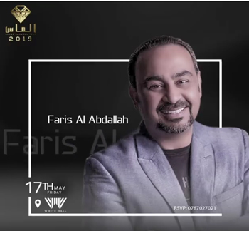 Faris Al Abdallah @ Almas Ramadan