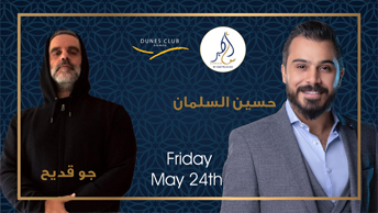 Hussein Al Salman & Joe Kodeih At Asateer