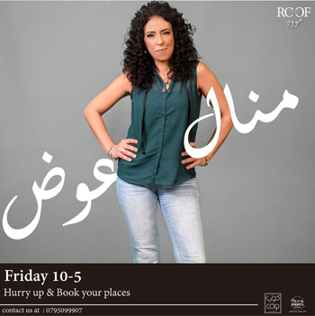 Manal Awad @ The Roof Ramadan Nights