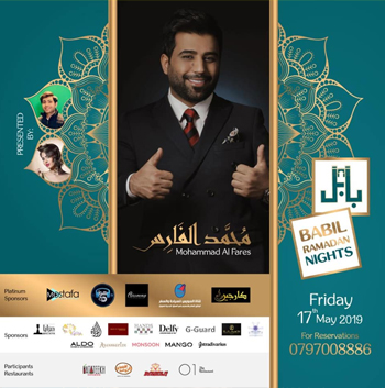Mohammed alfares @ BABIL Ramadan Nights