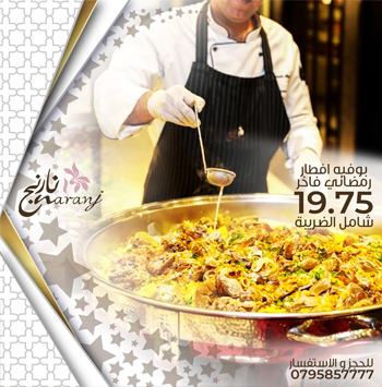 Ramadan Iftar @ Naranj Amman