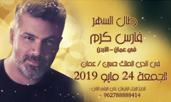 Faris Karam @ Tal Al Sahar