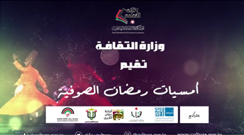 أمسيات رمضان الصوفية / عامر التوني وفرقة المولوية (مصر)